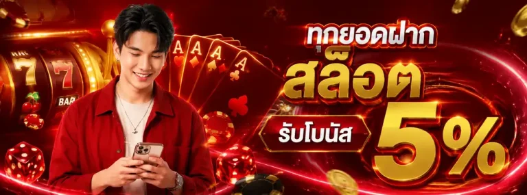 ซุปเปอร์วิน ทางเข้าล่าสุด