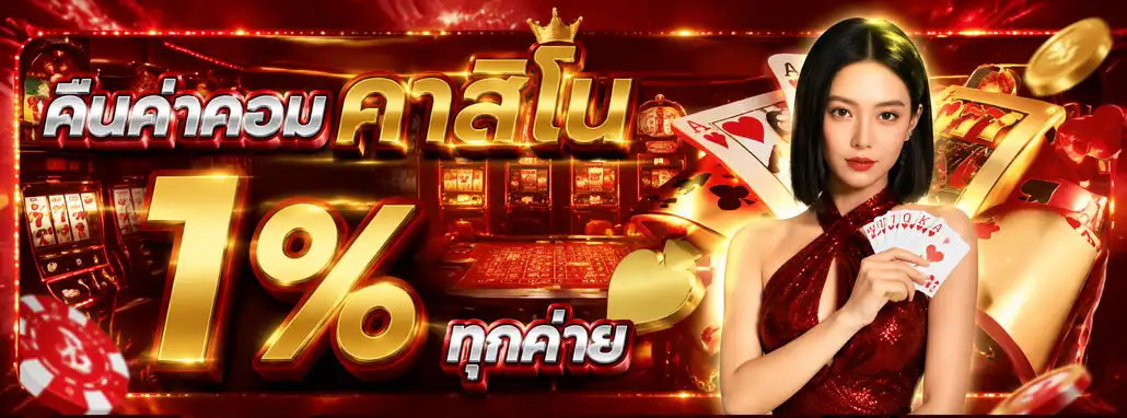 ทางเข้า superwin